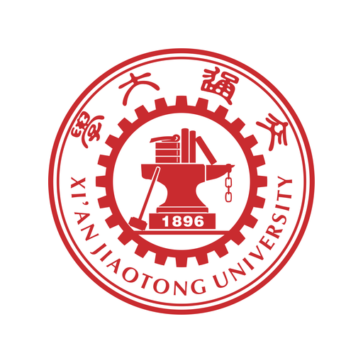 西安交通大学 logo